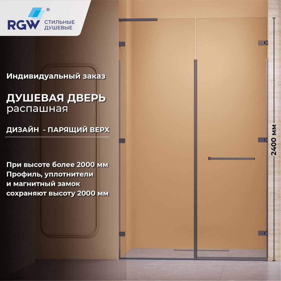 Душевая дверь RGW SV-006Gr (Прозрачное, 1200мм)