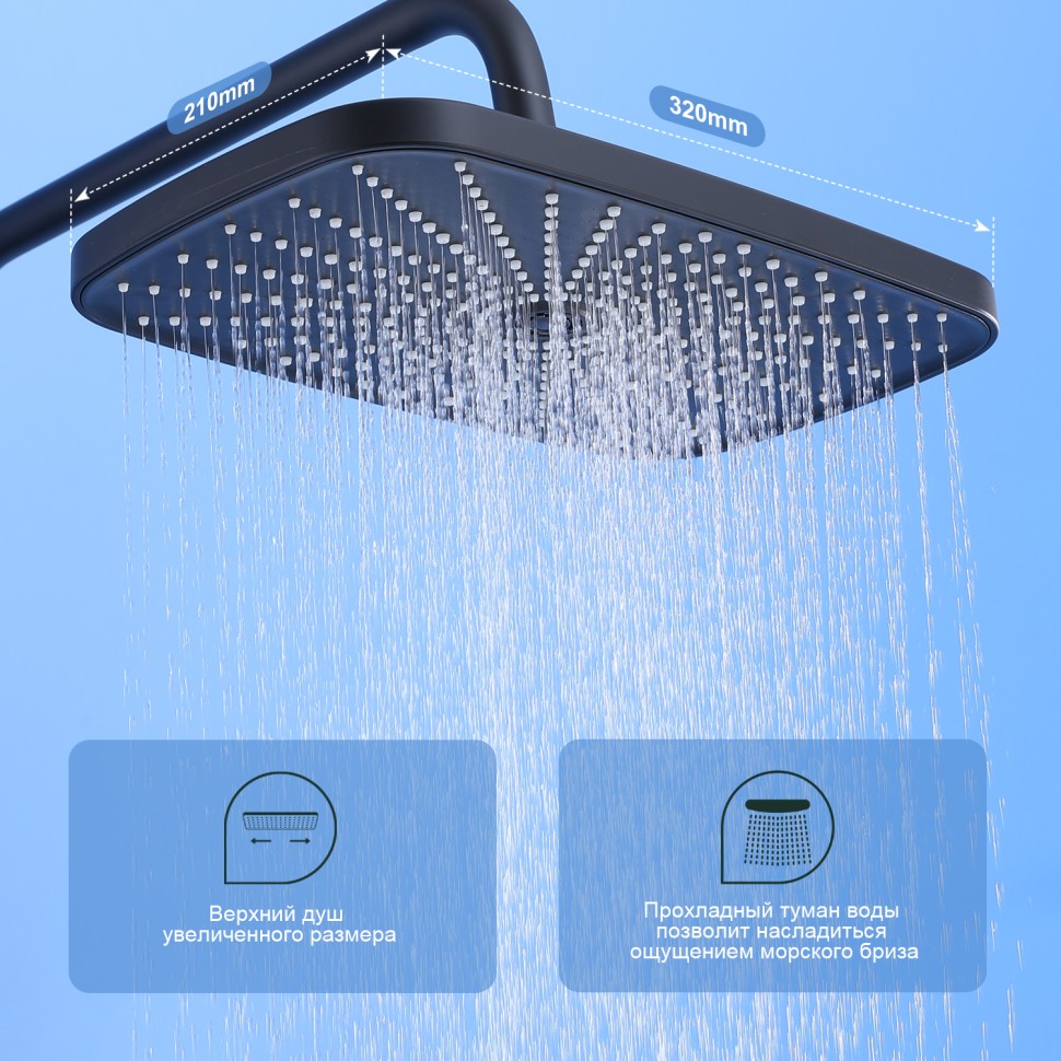 Душевая система Splenka для ванны и душа S40.24.06 Черный