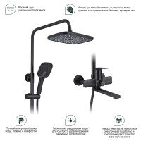 Душевая система Splenka для ванны и душа S40.24.06 Черный