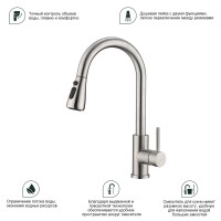 Смеситель Splenka для кухни с выдвижным изливом S203.49.05 Сатин