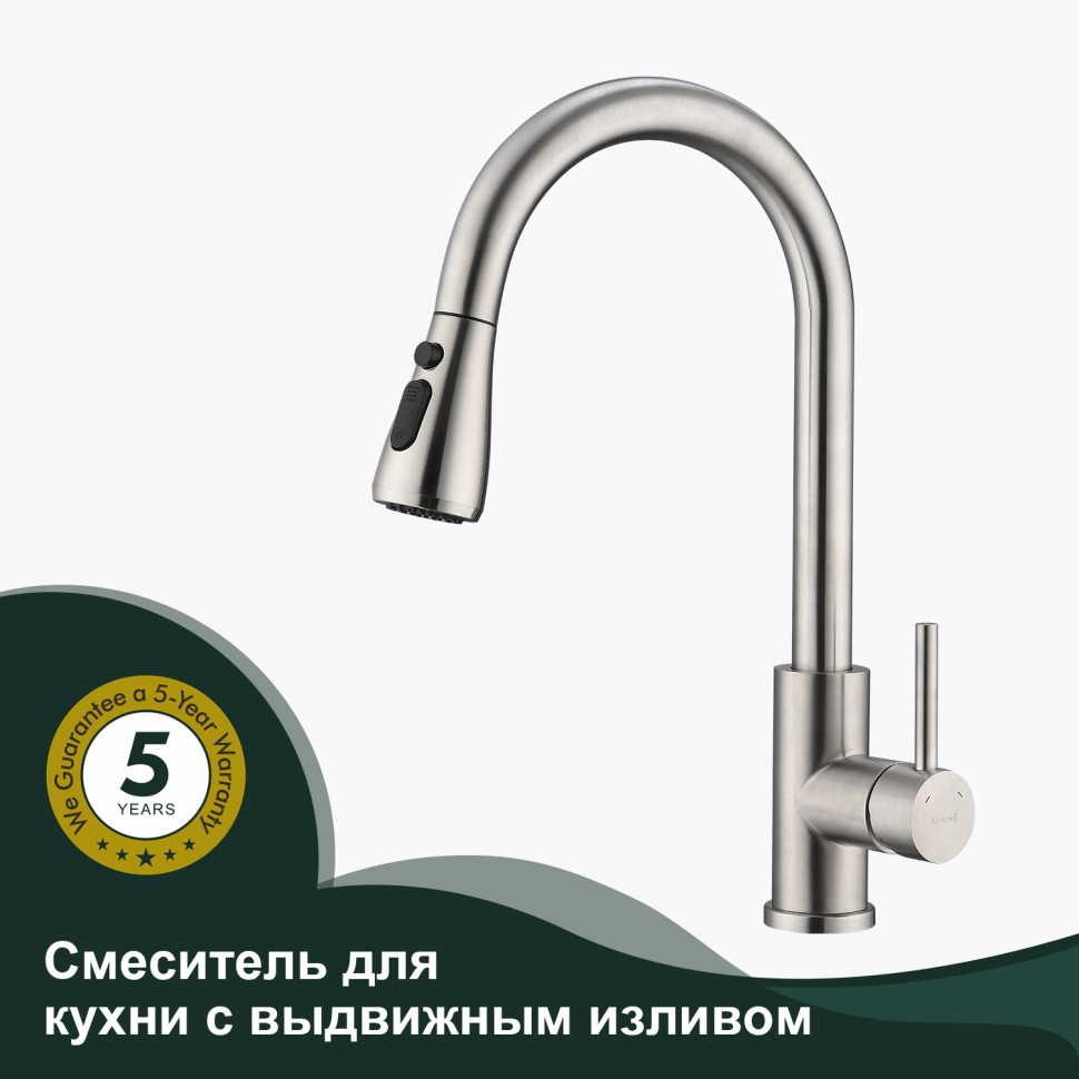 Смеситель Splenka для кухни с выдвижным изливом S203.49.05 Сатин