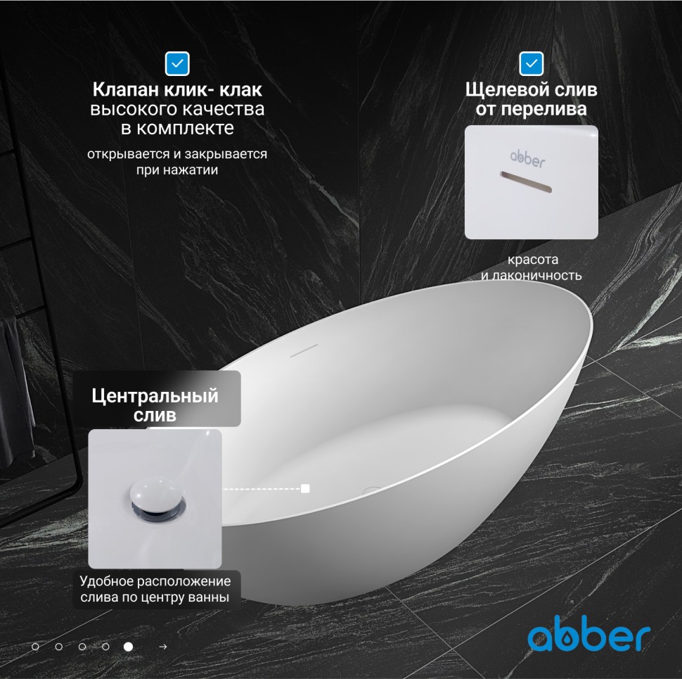 Акриловая ванна ABBER AB9374-1.7 белая