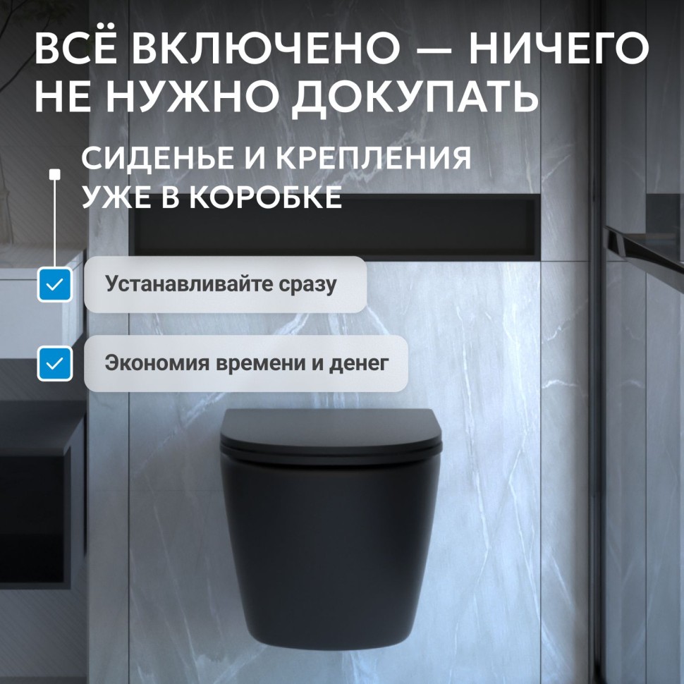 Унитаз ABBER Bequem AC1100MB подвесной черный матовый, безободковый