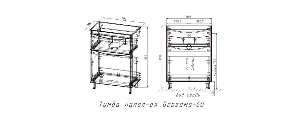 Тумба напольная STYLELINE "Бергамо мини 60" (2 ящ.) Люкс антискрейтч белый, PLUS с раковиной Каре Люкс МИНИ 600х350