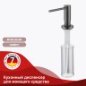 Кухонный диспенсер для моющего средства Raglo графит R720