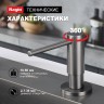 Кухонный диспенсер для моющего средства Raglo графит R720