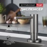 Кухонный диспенсер для моющего средства Raglo графит R720