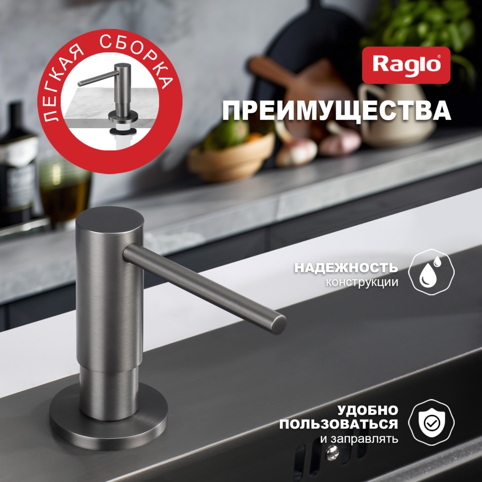 Кухонный диспенсер для моющего средства Raglo графит R720