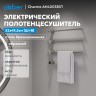 Полотенцесушитель электрический ABBER Charme AH4003BST сталь брашированная