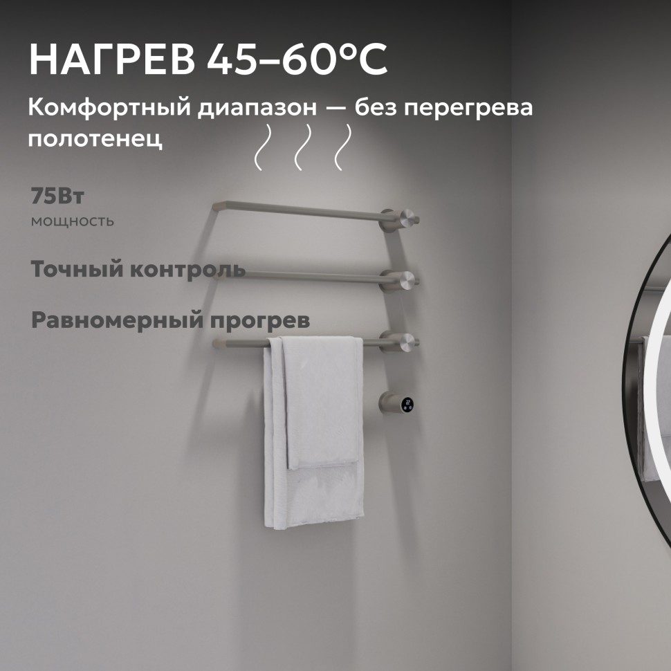 Полотенцесушитель электрический ABBER Charme AH4003BST сталь брашированная