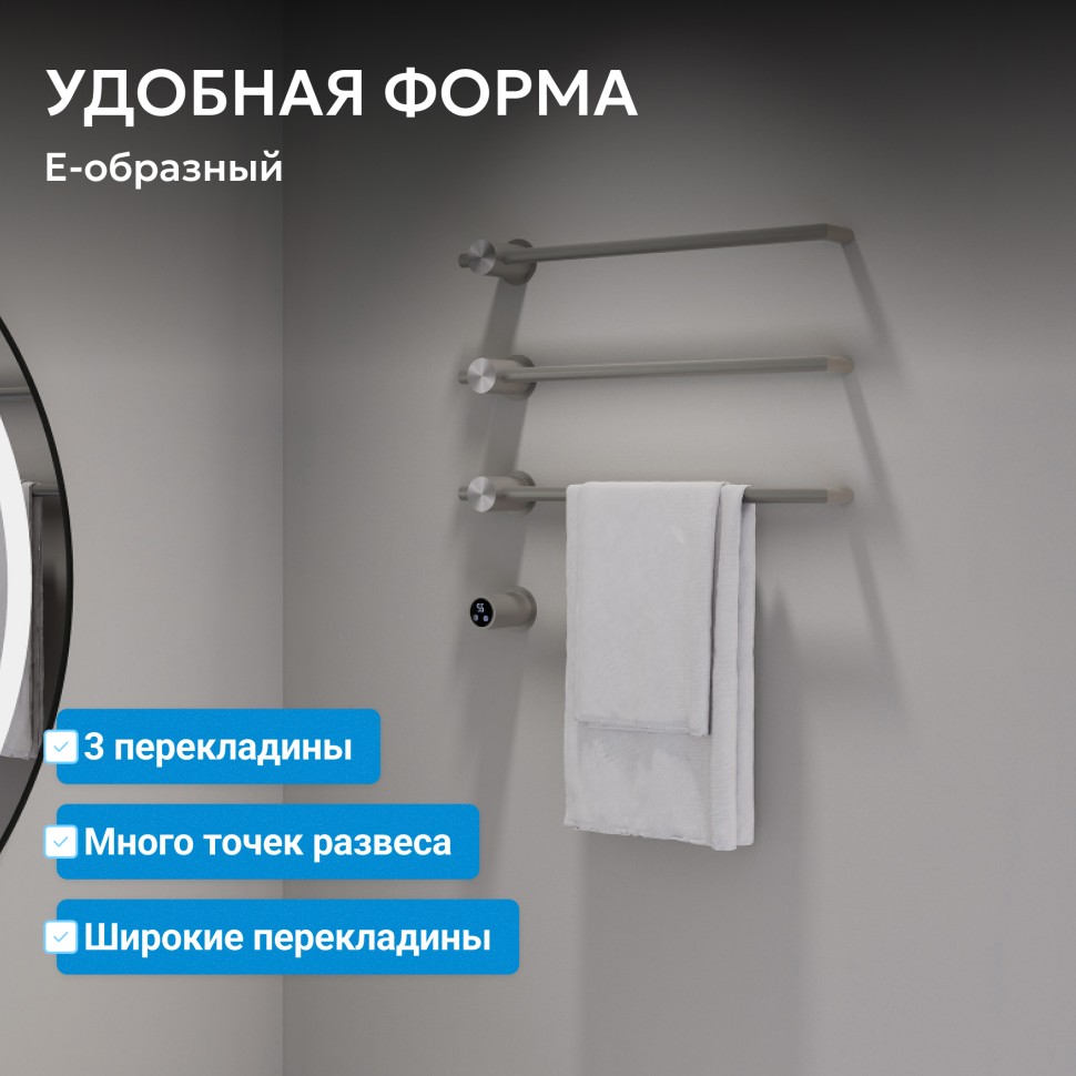 Полотенцесушитель электрический ABBER Charme AH4003BST сталь брашированная
