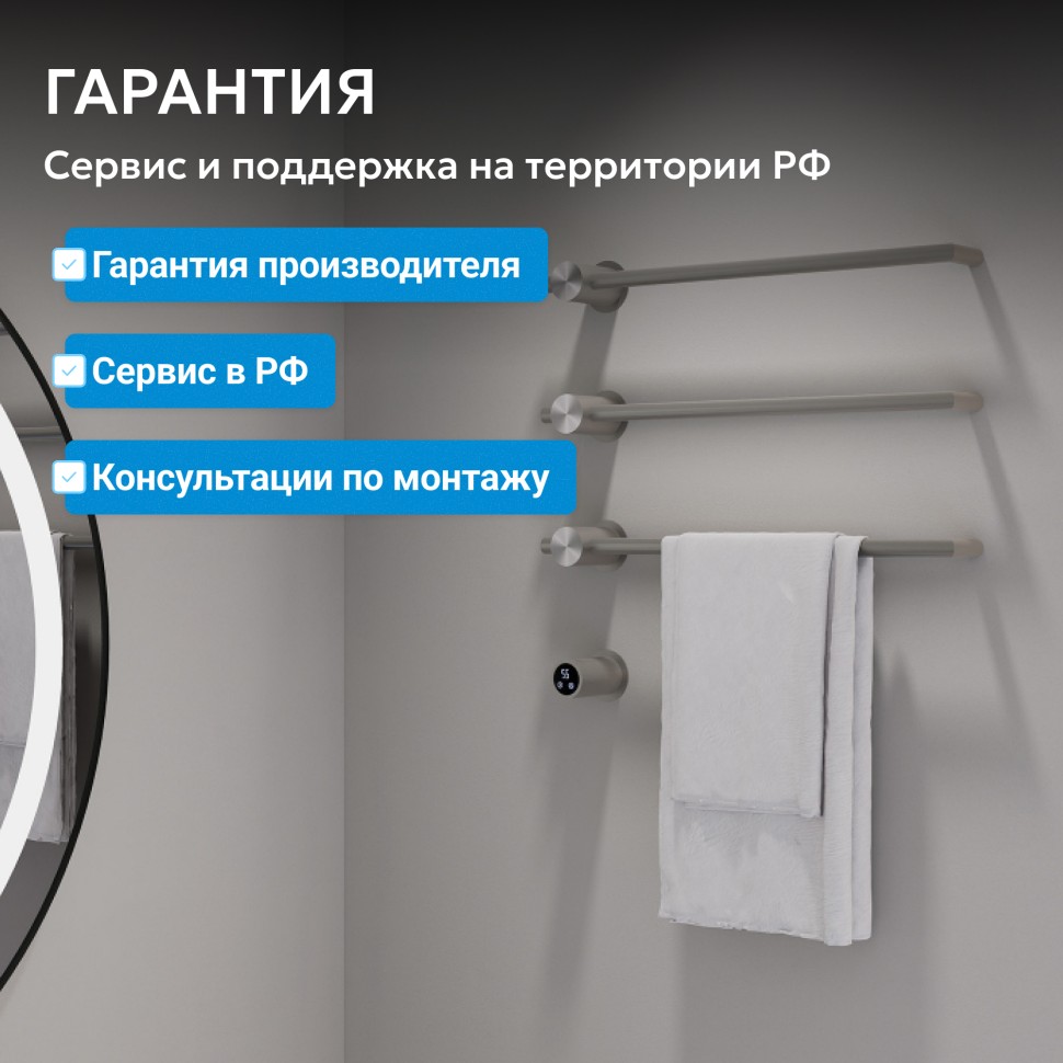 Полотенцесушитель электрический ABBER Charme AH4003BST сталь брашированная
