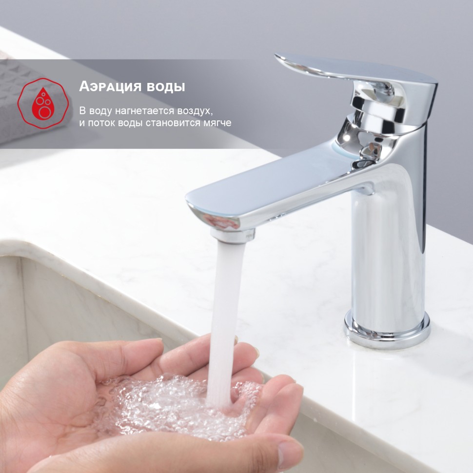 Смеситель Raglo для умывальника, хром