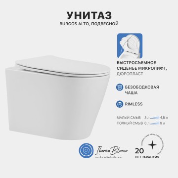 Промо комплект 3в1 IBERICA BLANCA SET.IB.004 (инсталляция, унитаз, кнопка смыва)
