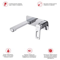 Смеситель Raglo встраиваемый для умывальника R51.11 Хром