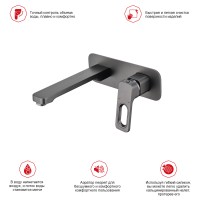 Смеситель Raglo встраиваемый для умывальника R51.11.09 Графит