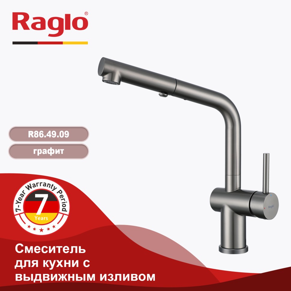 Смеситель Raglo для кухни с выдвижным изливом R86.49.09 Графит