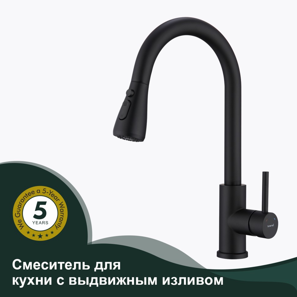 Смеситель Splenka для кухни с выдвижным изливом S203.49.06 Черный