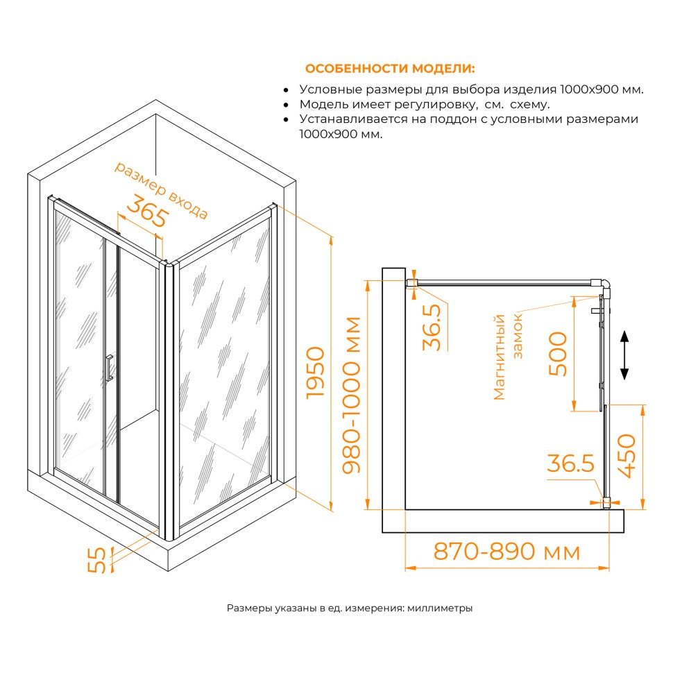 Душевой уголок RGW PA-045 (Прозрачное, 1000x900)