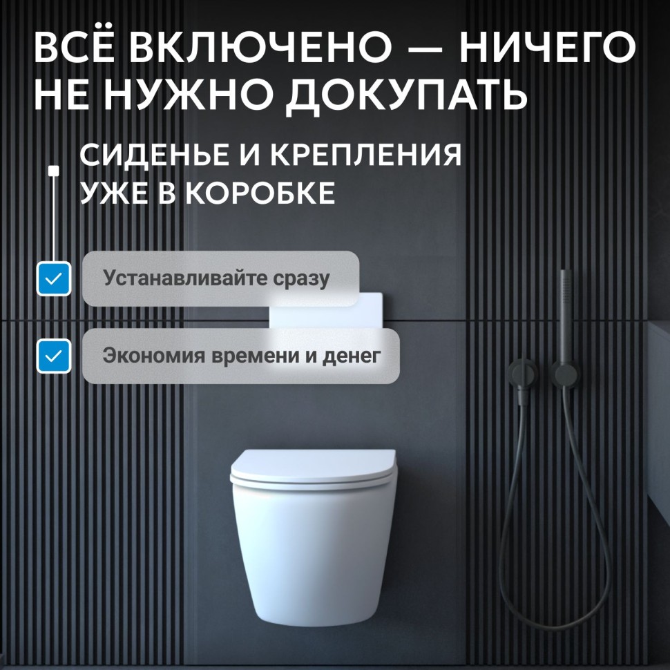 Унитаз ABBER Bequem AC1100MW подвесной белый матовый, безободковый