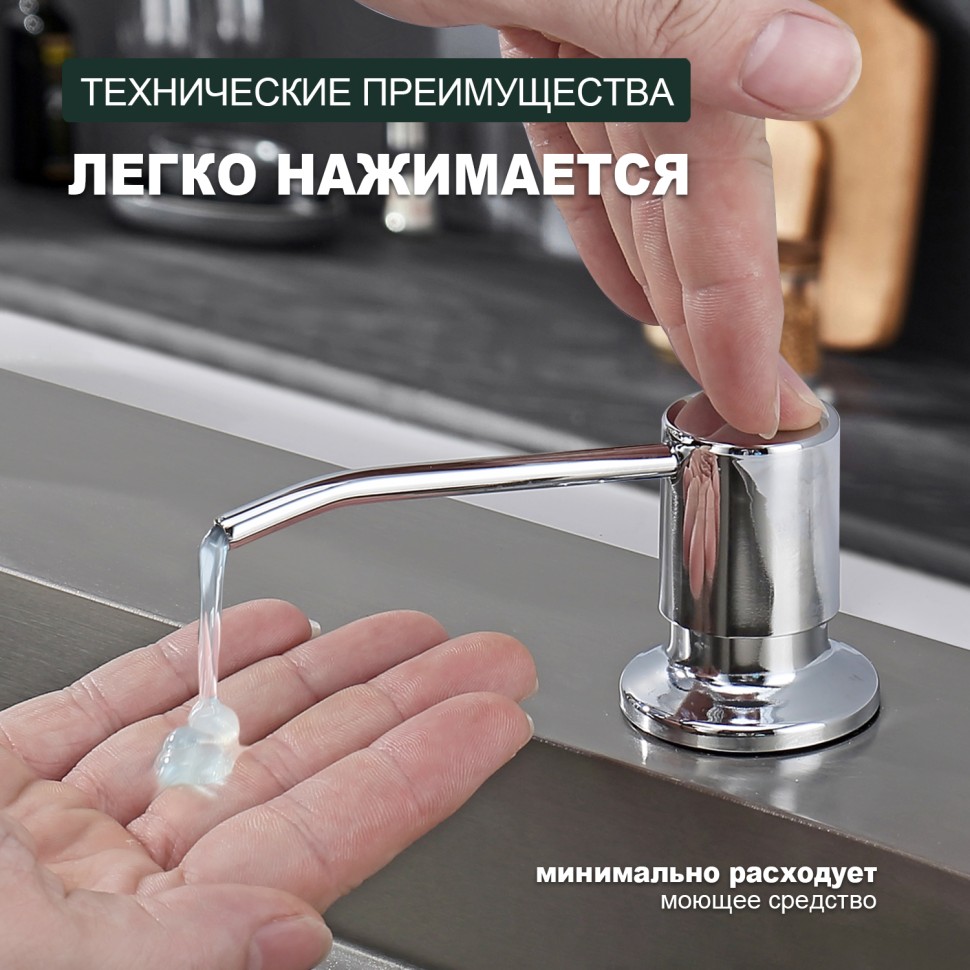 Кухонный диспенсер для моющего средства Splenka хром S710