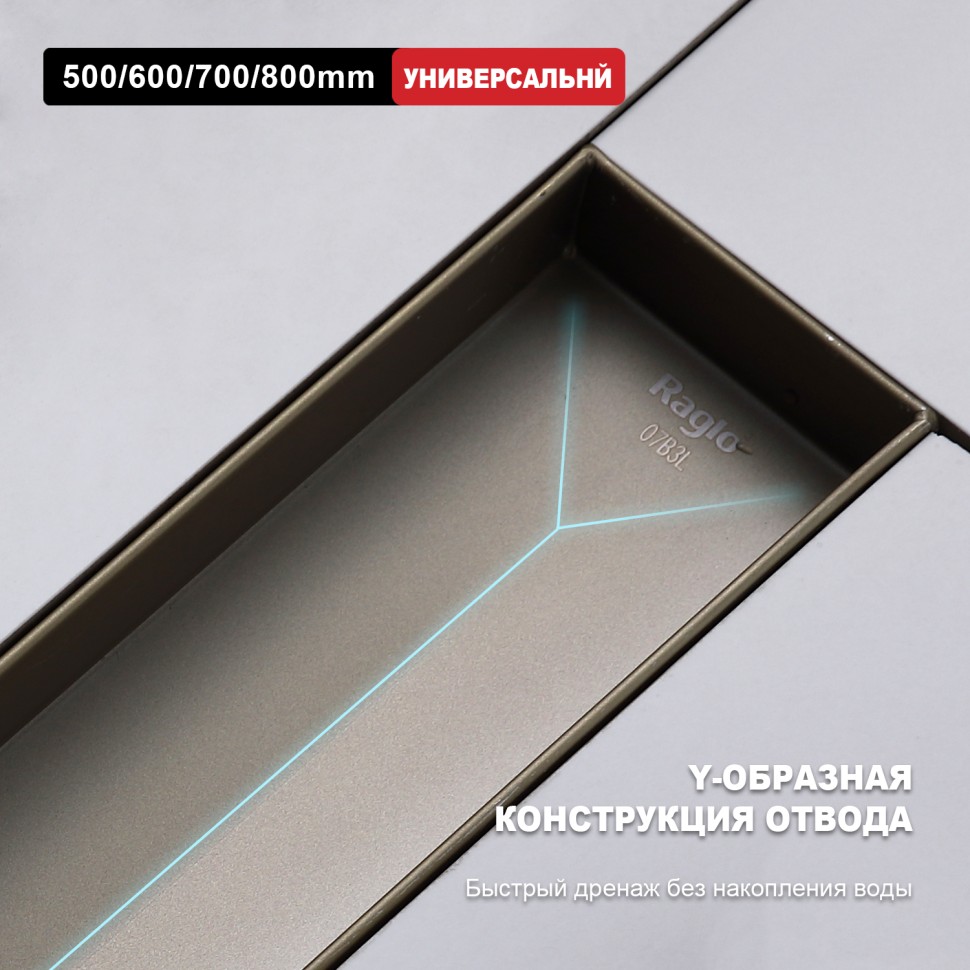 Трап для душа 70*500мм R650.50.03