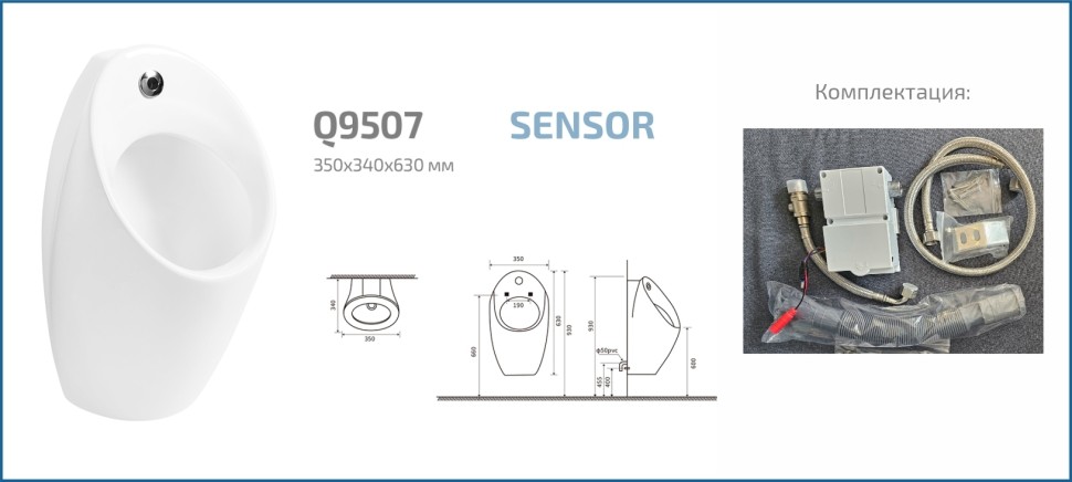 Подвесной сенсорный писсуар Gid Q9507 91112 белый 34x34x63