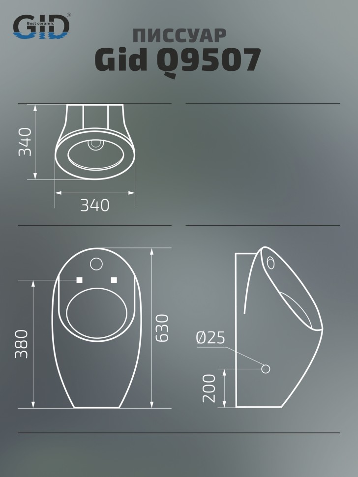 Подвесной сенсорный писсуар Gid Q9507 91112 белый 34x34x63