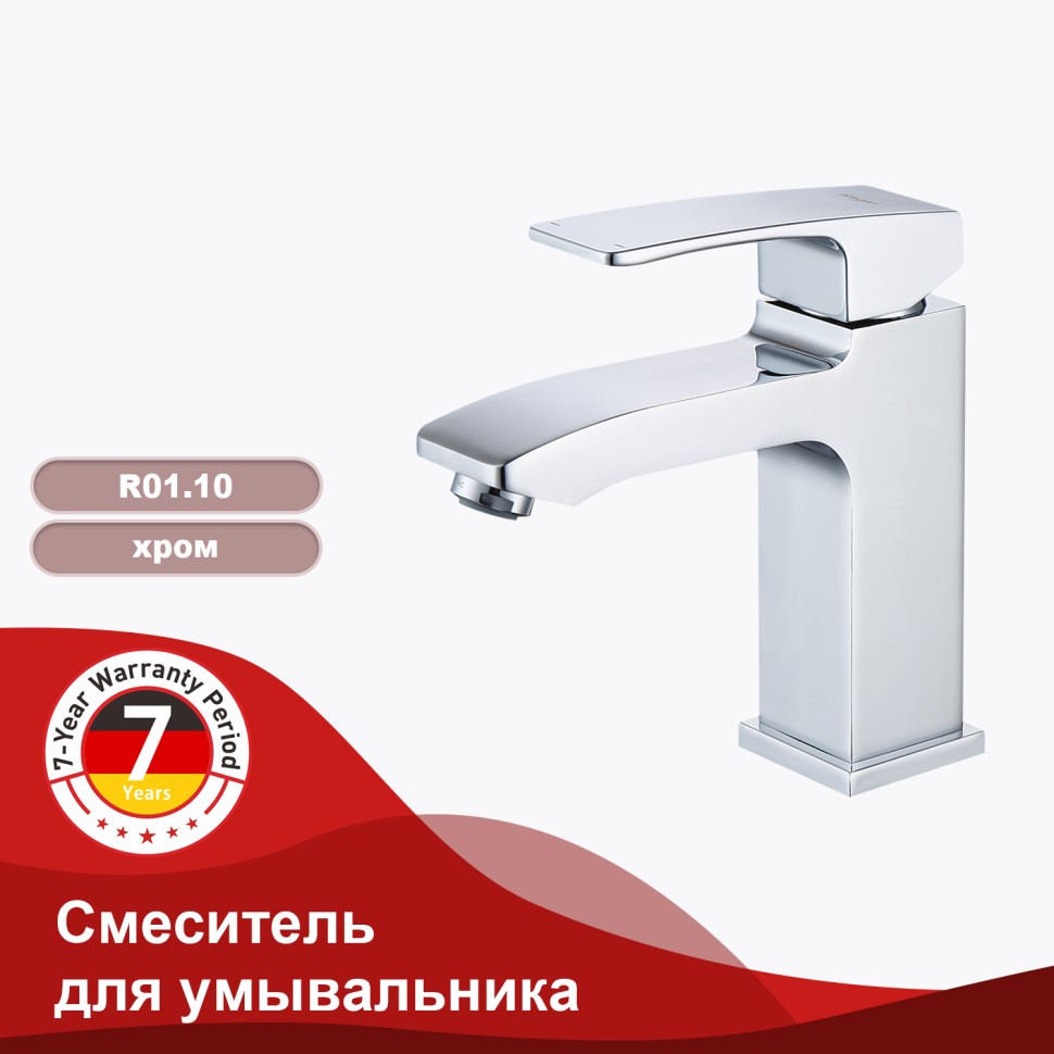 Смеситель Raglo для умывальника хром