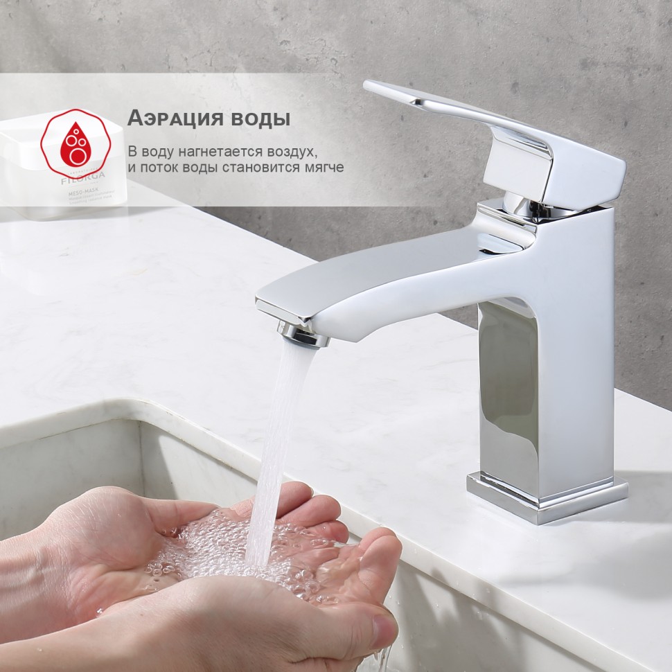 Смеситель Raglo для умывальника хром