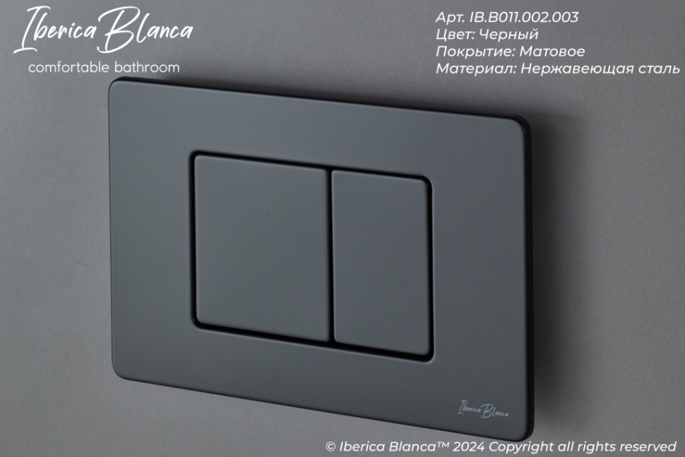 Комплект 2в1 IBERICA BLANCA инсталляция SILENCIO, кнопка смыва INOX-C черный матовый (IB001.112)