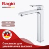 Смеситель Raglo высокий для умывальника R51.15 Хром