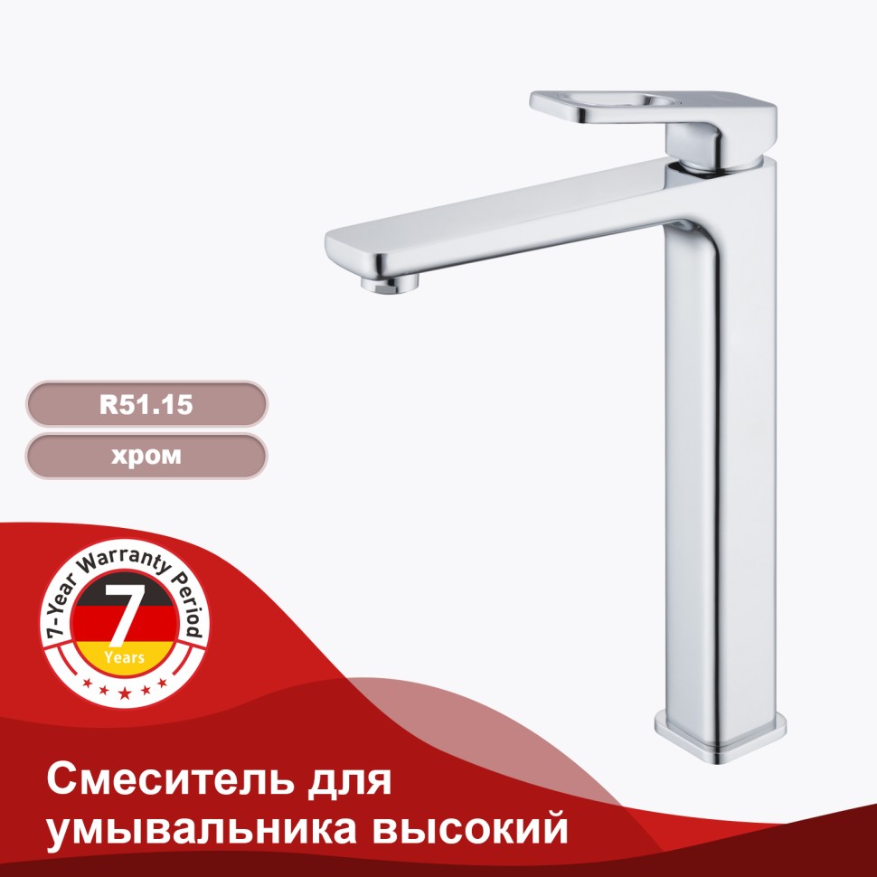Смеситель Raglo высокий для умывальника R51.15 Хром