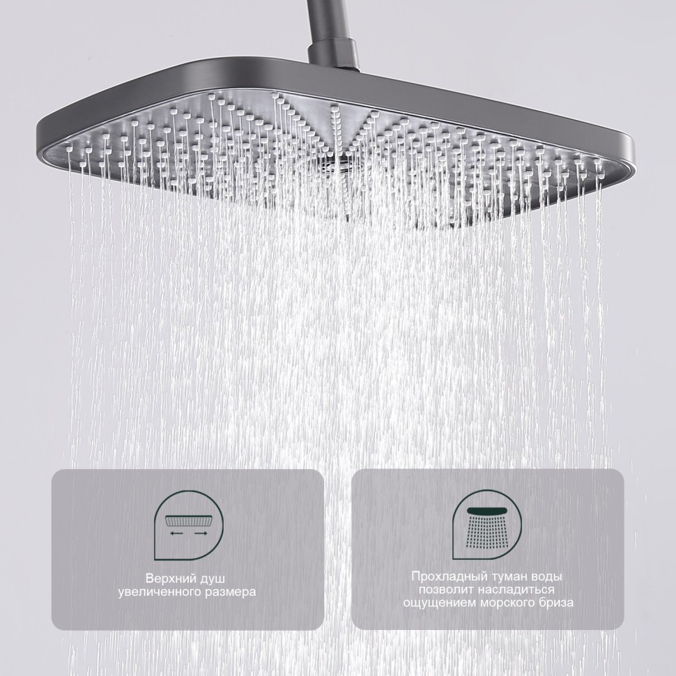 Душевая система Splenka для ванны и душа S40.24.07 Серый