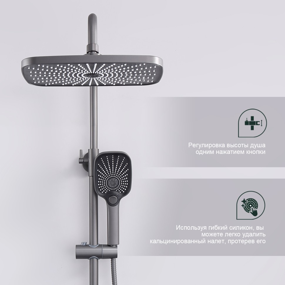 Душевая система Splenka для ванны и душа S40.24.07 Серый