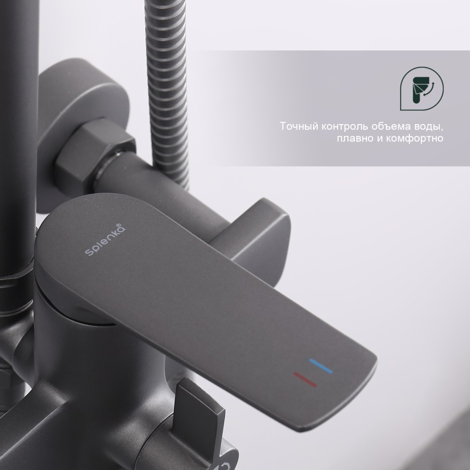 Душевая система Splenka для ванны и душа S40.24.07 Серый