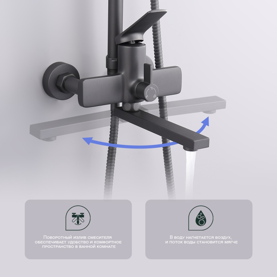 Душевая система Splenka для ванны и душа S40.24.07 Серый