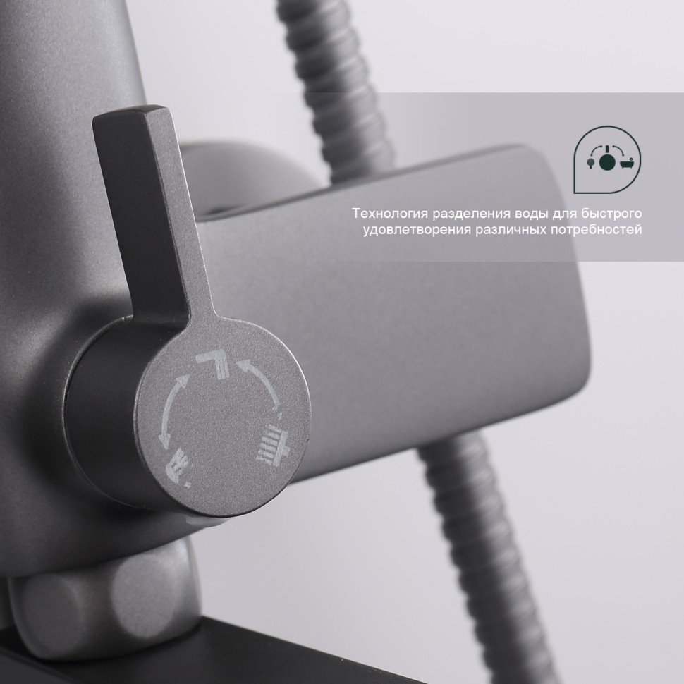 Душевая система Splenka для ванны и душа S40.24.07 Серый