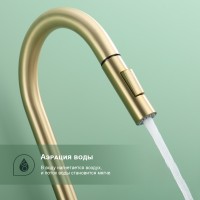 Смеситель Splenka для кухни с выдвижным изливом S204.49.03 Золотой сатин