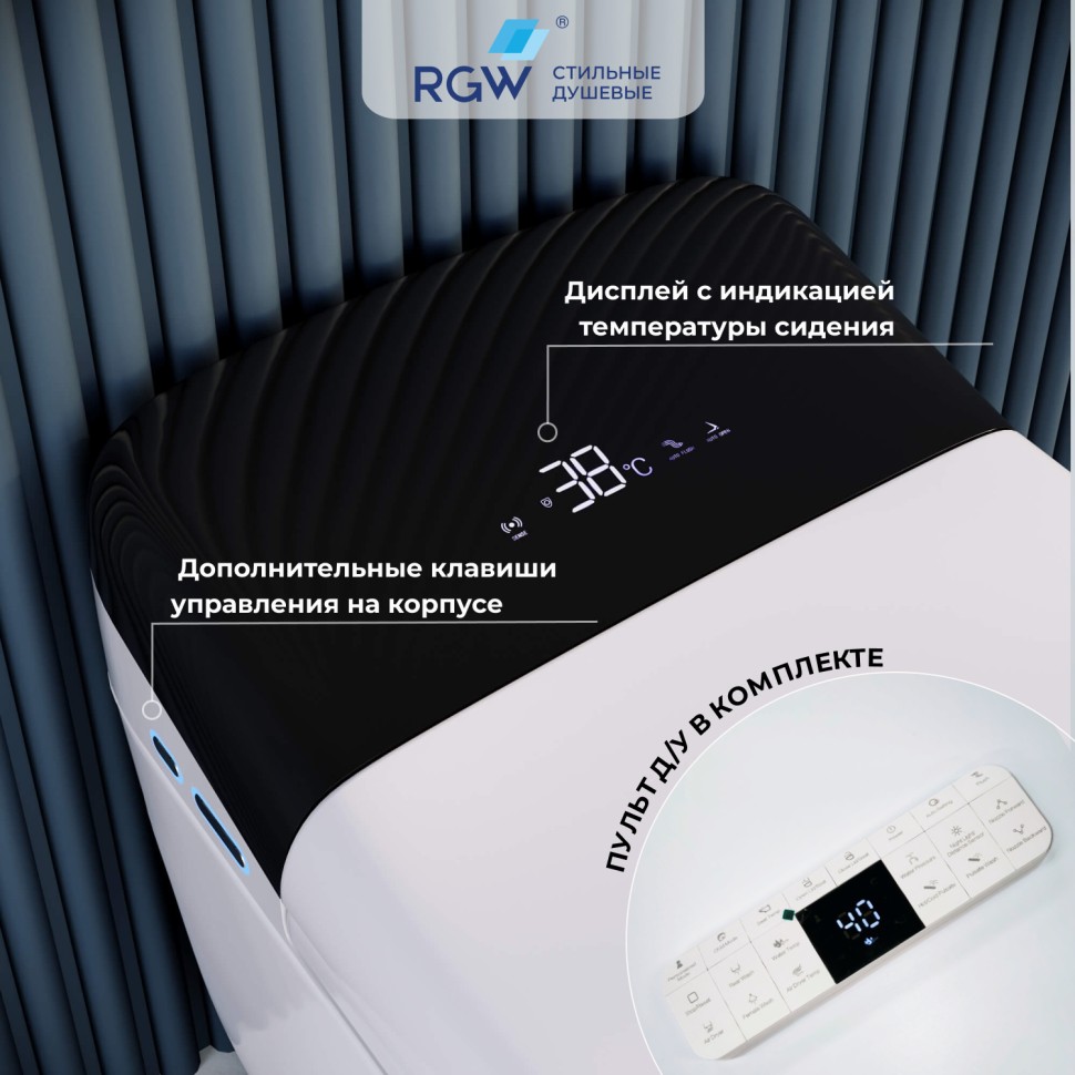 Унитаз умный напольный RGW SW-31