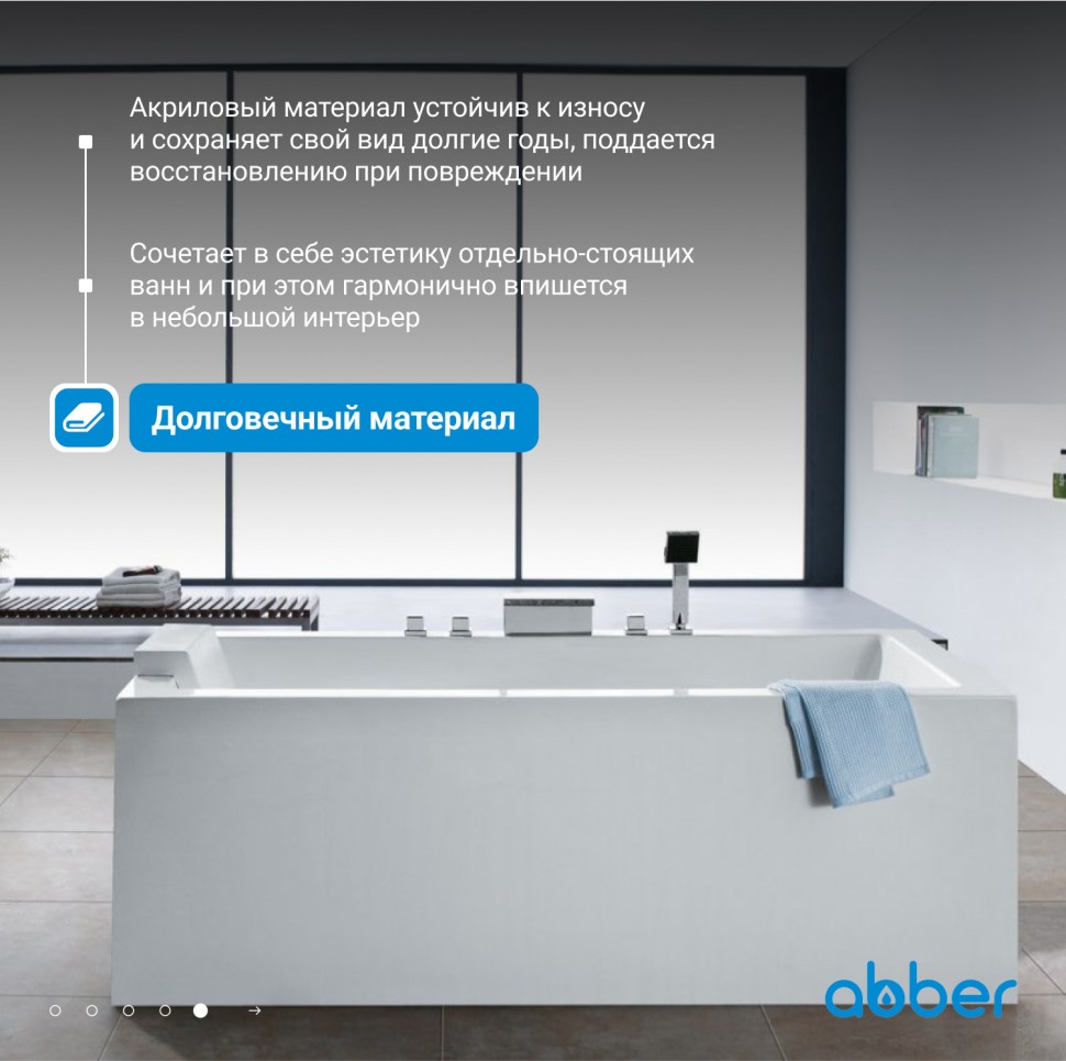 Акриловая ванна ABBER AB9406-1.6 белая