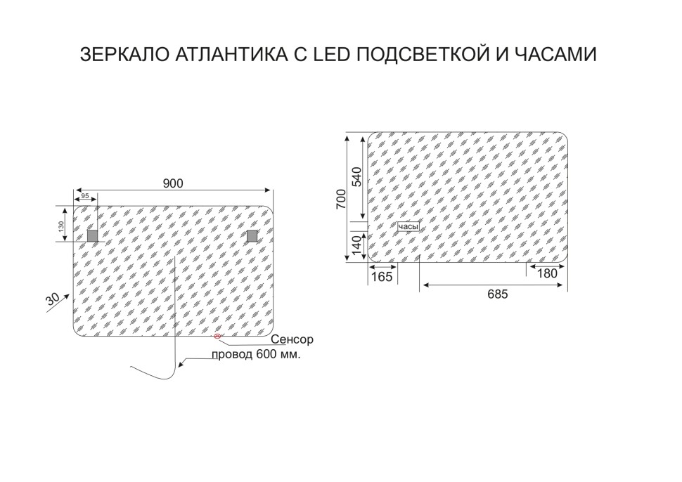 Зеркало STYLE LINE "Атлантика 90*70" с подсветкой и часами