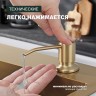 Кухонный диспенсер для моющего средства Splenka сатин золото S710