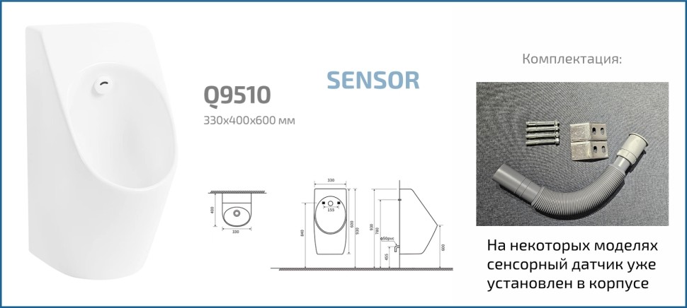 Подвесной сенсорный писсуар Gid Q9510 91115 белый 33x40x60.5