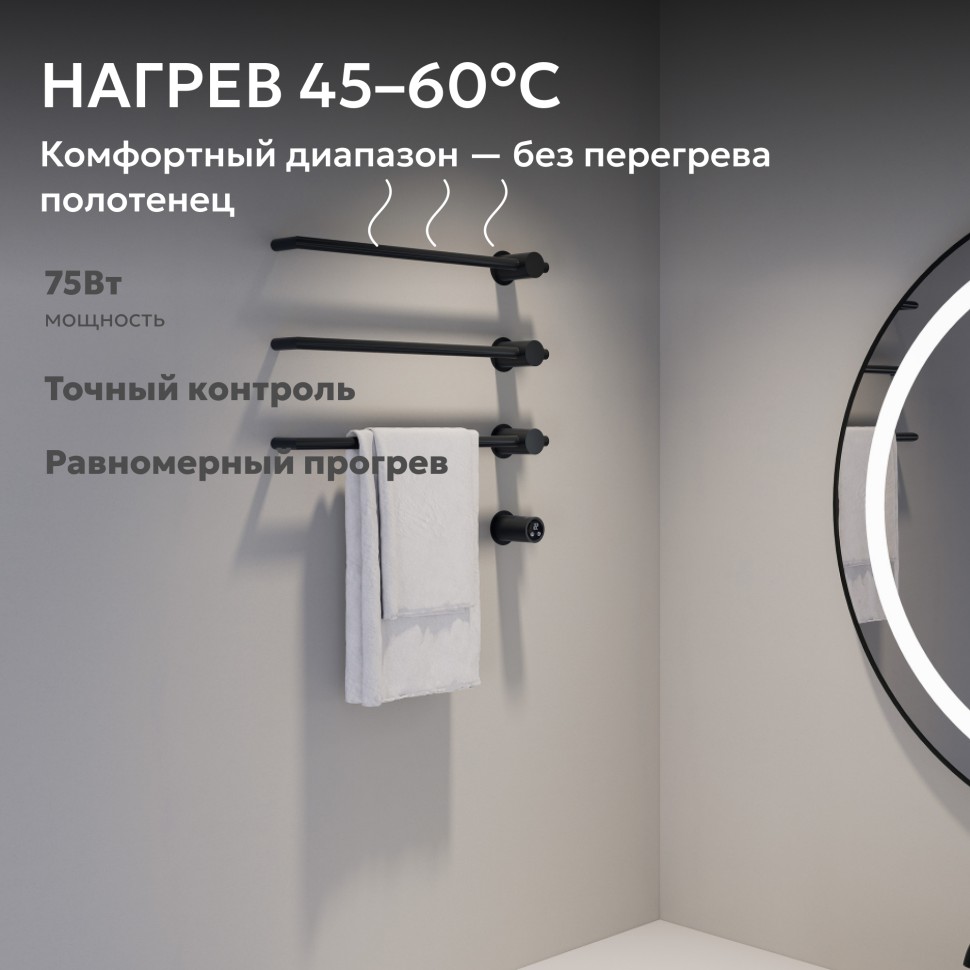 Полотенцесушитель электрический ABBER Charme AH4003MB черный матовый