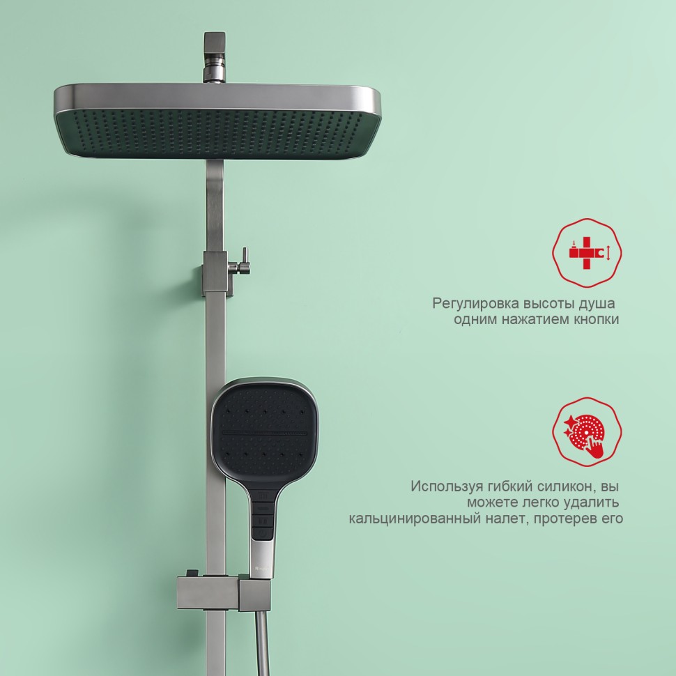 Душевая система Raglo для ванны и душа R51.24.09 Графит