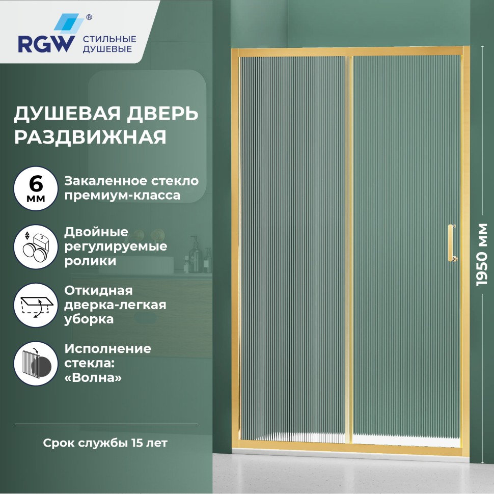 Душевая дверь RGW PA-14Gb (Волна, 1800мм)