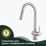Смеситель Splenka для кухни с выдвижным изливом S204.49.05 Сатин