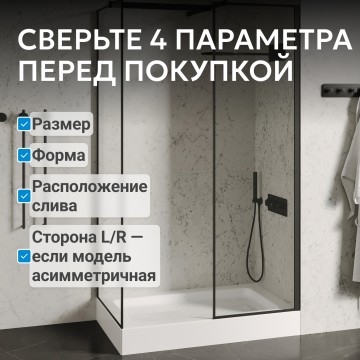Душевой поддон ABBER AD3C129 120х90 прямоугольный, акриловый, белый