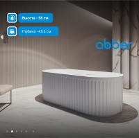 Акриловая ванна ABBER AB9410-1.7 белая